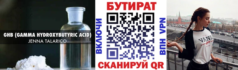 БУТИРАТ GHB Ухта
