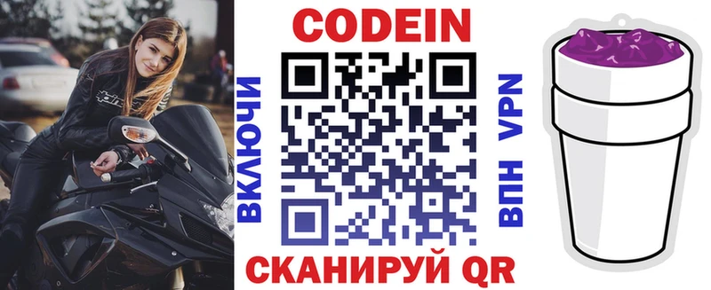 как найти наркотики  Ухта  Кодеин Purple Drank 