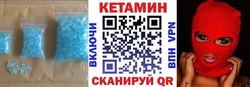 КЕТАМИН ketamine  Ухта 