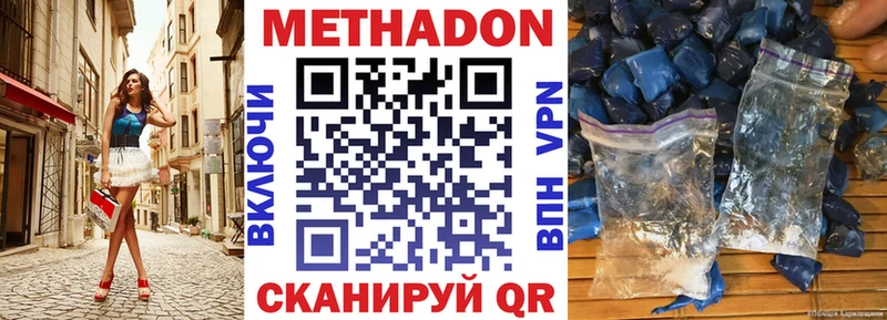 Метадон VHQ  Ухта 